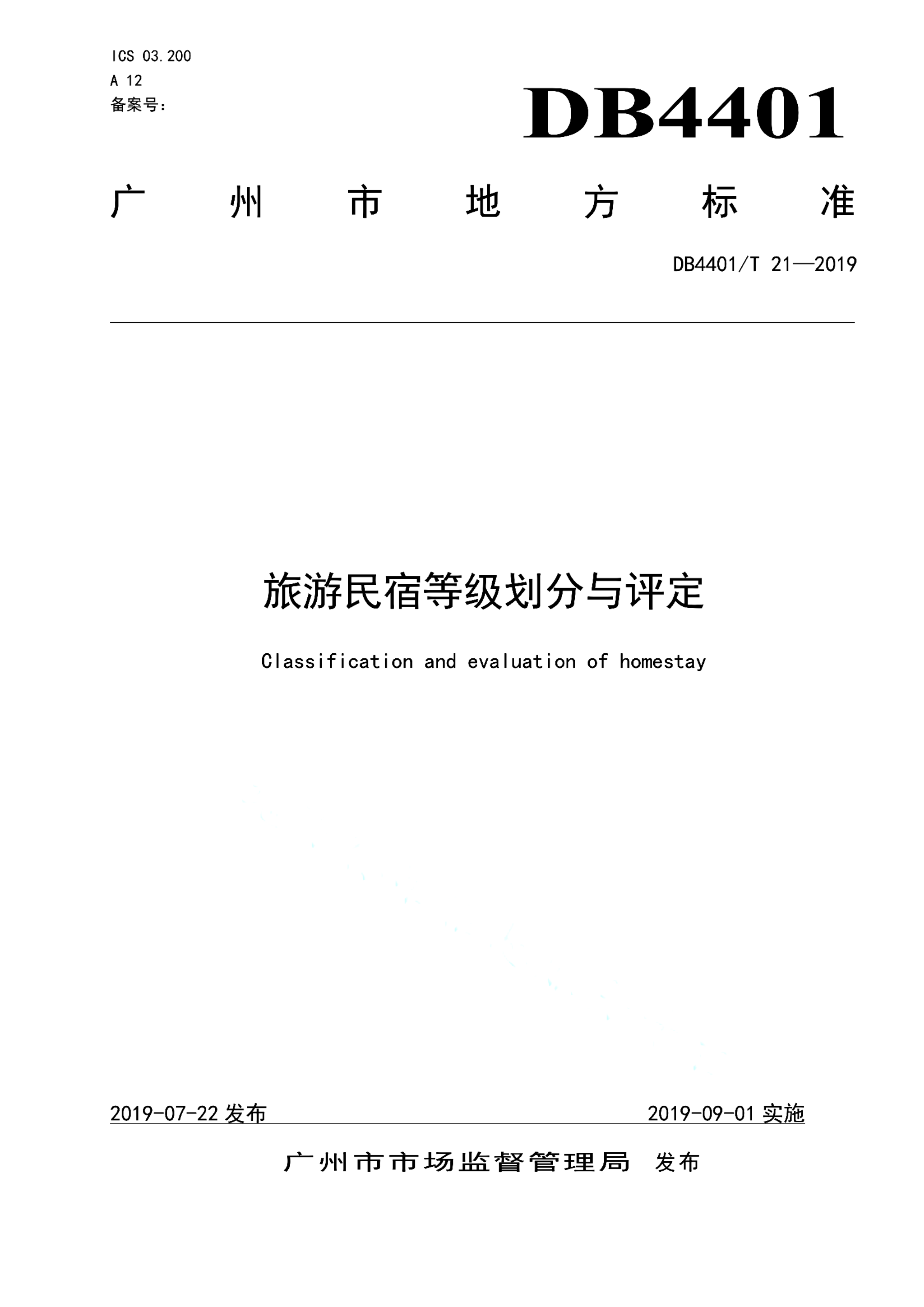 资源详情图